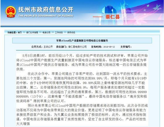江西省抚州市政府网站的信息公开栏目 江西省抚州市政府网站的信息公开栏目