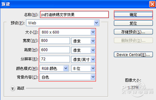 PS基础教程:用PS图层样式打造立体文字