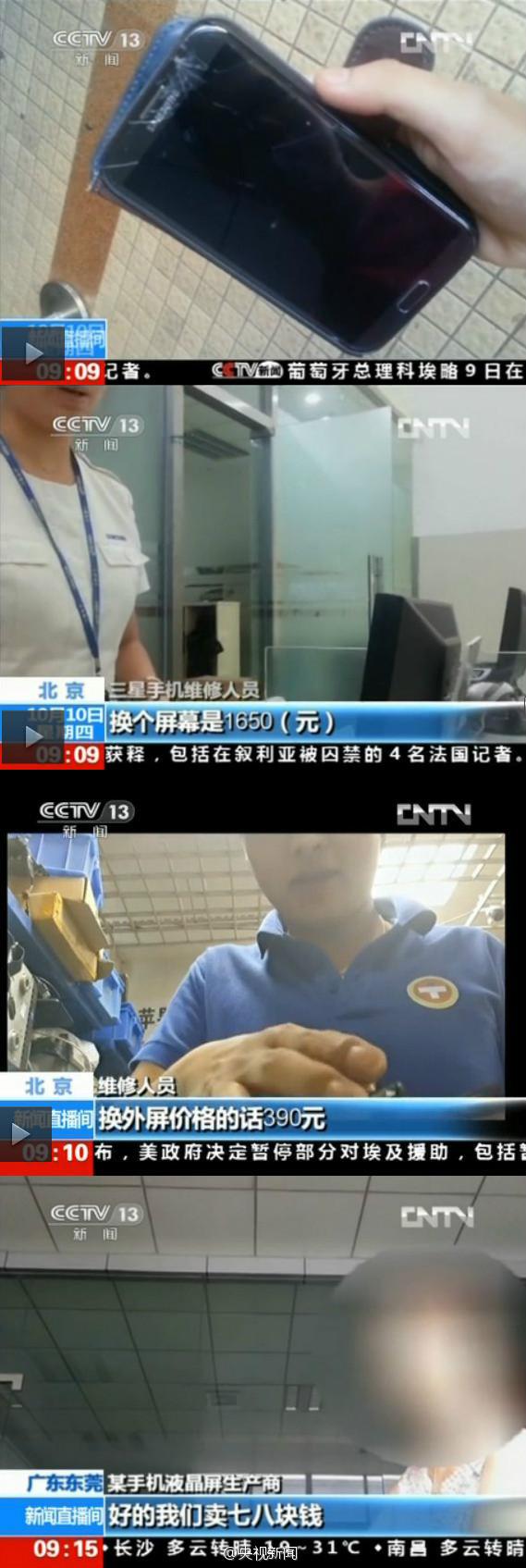 央视曝光手机屏幕维修暴利