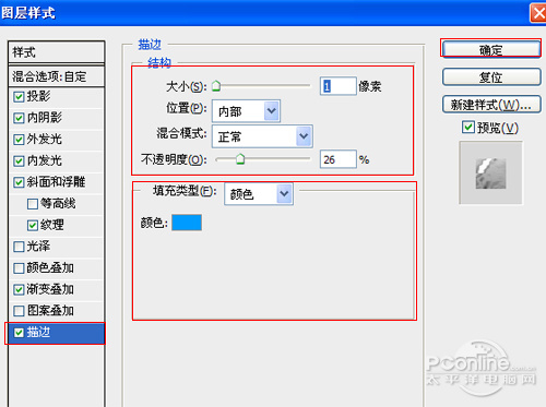 PS基础教程:用PS图层样式打造立体文字