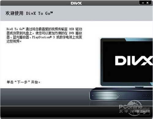 DivX