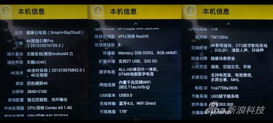 创维E710U智能电视采用创维自主研发的天赐智能操作系统和4K UI操作界面创维E710U智能电视采用创维自主研发的天赐智能操作系统和4K UI操作界面 创维E710U智能电视参数表