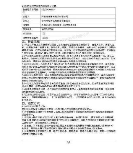 柳州市夺势机械制造有限公司合同内页