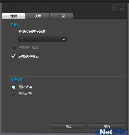 不要浪费你的核芯显卡 极速转换视频