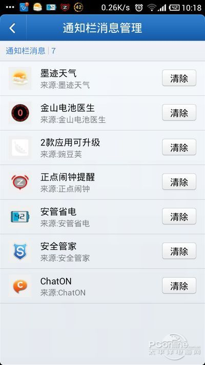 你的手机安全吗?安卓手机最强安全攻略