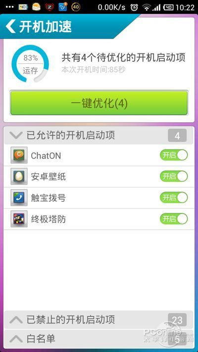 你的手机安全吗?安卓手机最强安全攻略