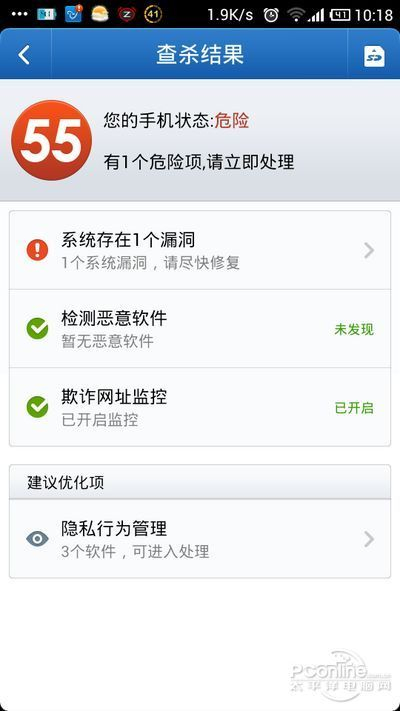 你的手机安全吗?安卓手机最强安全攻略