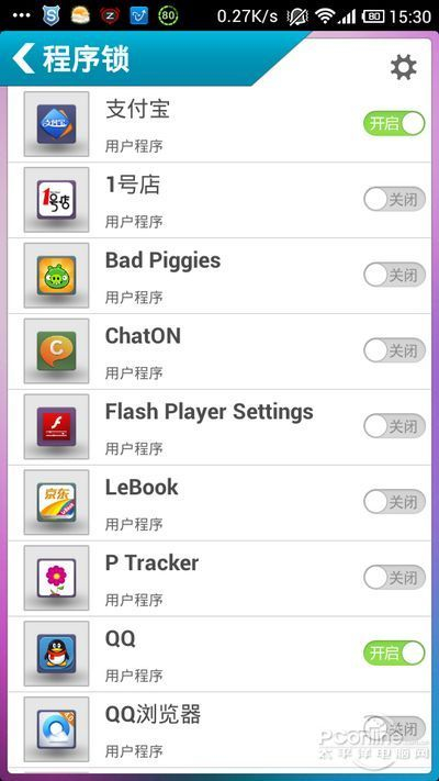 你的手机安全吗?安卓手机最强安全攻略