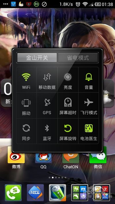 你的手机安全吗?安卓手机最强安全攻略
