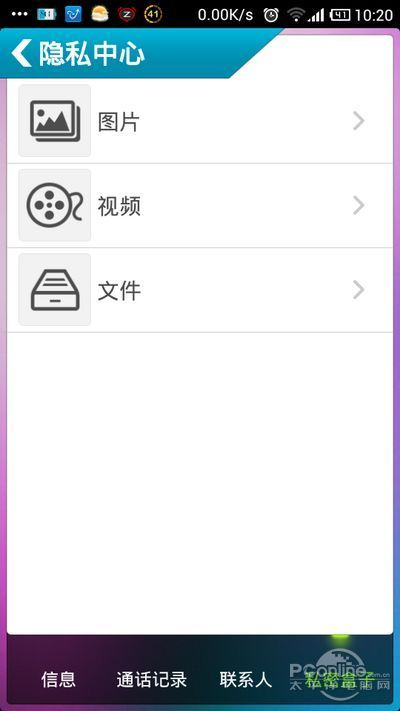 你的手机安全吗?安卓手机最强安全攻略