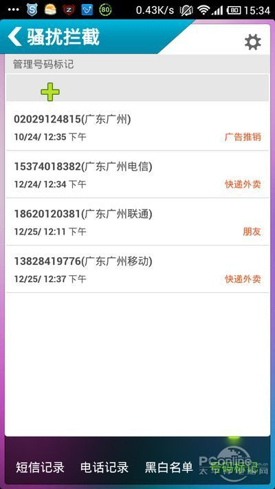 你的手机安全吗?安卓手机最强安全攻略