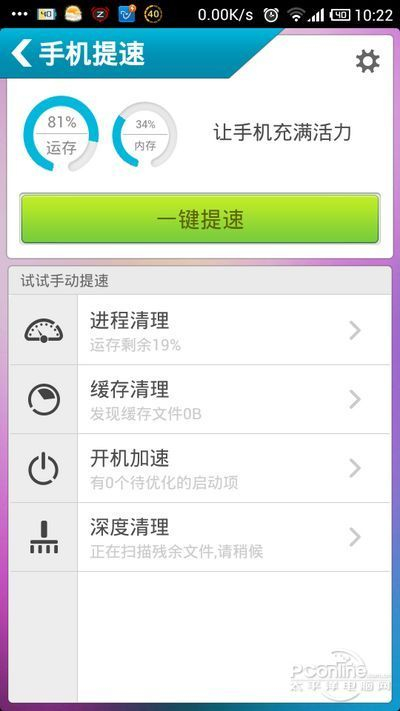 你的手机安全吗?安卓手机最强安全攻略