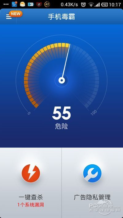 你的手机安全吗?安卓手机最强安全攻略