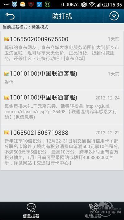 你的手机安全吗?安卓手机最强安全攻略