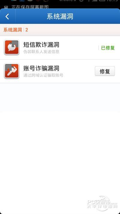 你的手机安全吗?安卓手机最强安全攻略