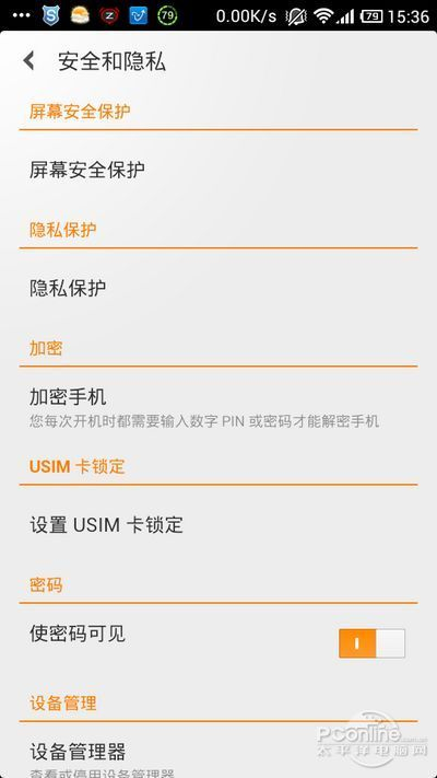 你的手机安全吗?安卓手机最强安全攻略