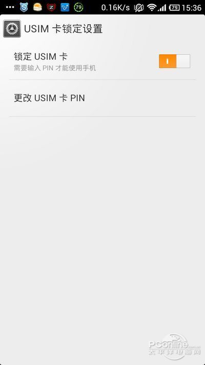 你的手机安全吗?安卓手机最强安全攻略