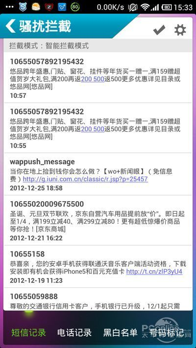 你的手机安全吗?安卓手机最强安全攻略