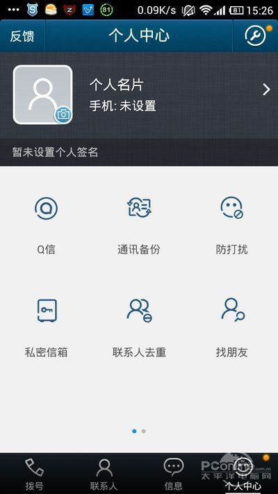 你的手机安全吗?安卓手机最强安全攻略