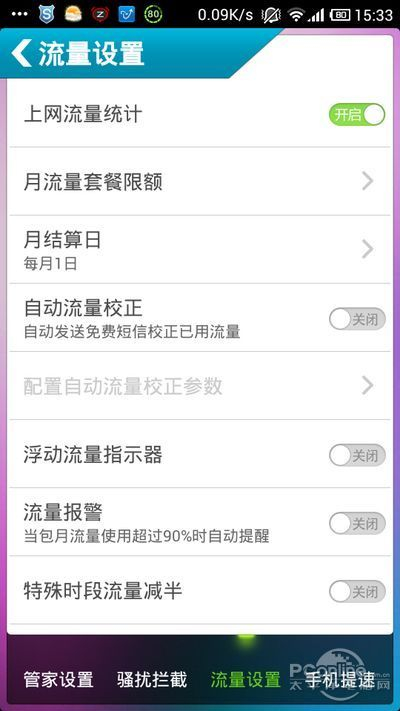 你的手机安全吗?安卓手机最强安全攻略