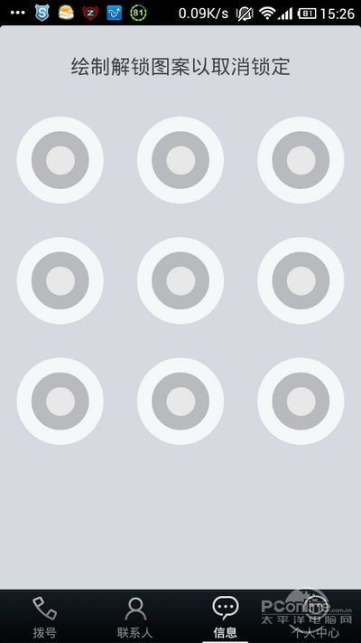 你的手机安全吗?安卓手机最强安全攻略