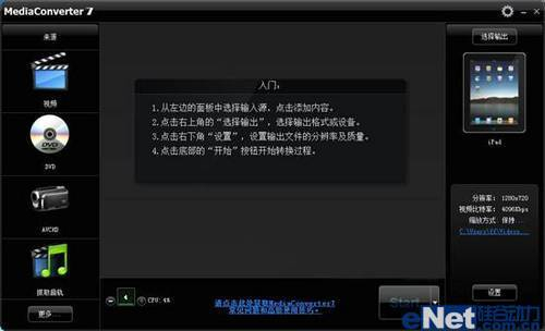 不要浪费你的核芯显卡 极速转换视频