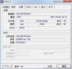 核心显卡商务新动力 惠普4230s评测