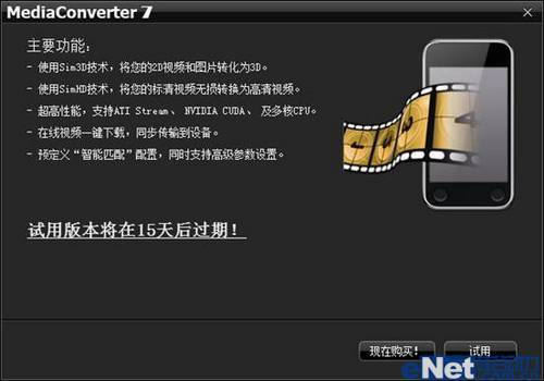不要浪费你的核芯显卡 极速转换视频