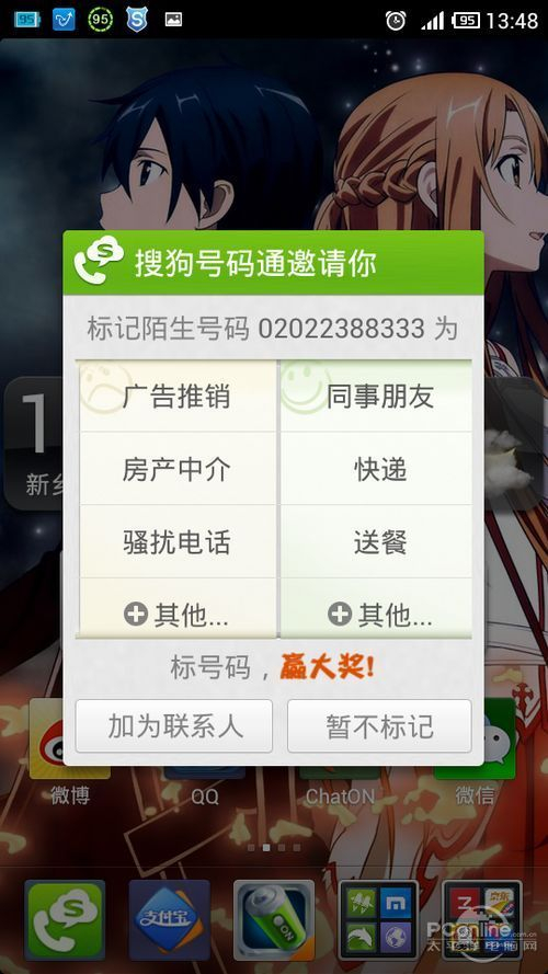 你的手机安全吗?安卓手机最强安全攻略