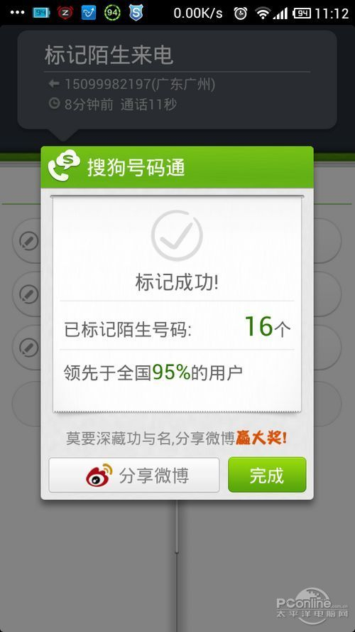 你的手机安全吗?安卓手机最强安全攻略