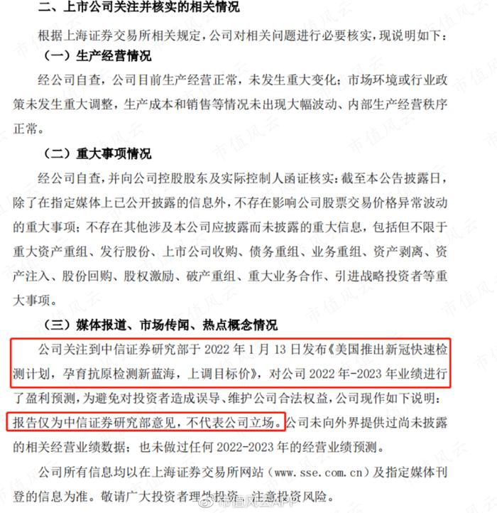 中信研报预测业绩，股价飙涨，交易所怒发监管函！莱特光电：你吃肉我挨揍