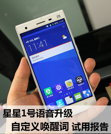 星星1号语音升级 自定义唤醒词试用报告第2张图