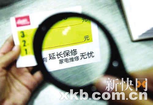 家电延保 家电延保