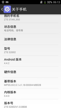 星星1号语音升级 自定义唤醒词试用报告第5张图