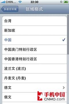 9大变化 3G iPhone普通iPhone对比评测