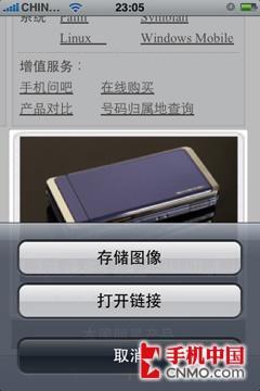 9大变化 3G iPhone普通iPhone对比评测