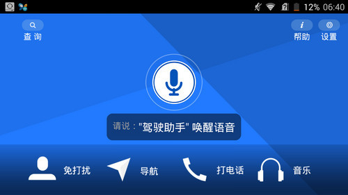 星星1号语音升级 自定义唤醒词试用报告第1张图