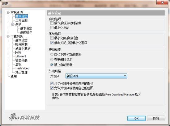 高级设置界面 高级设置界面