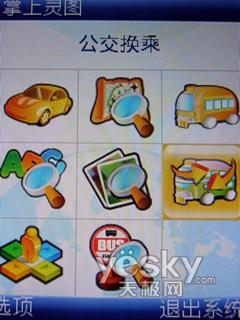 三防+GPS的拍照手机 索尼爱立信C702评测