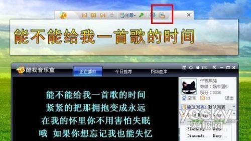 酷我音乐盒 最新技巧逐个数
