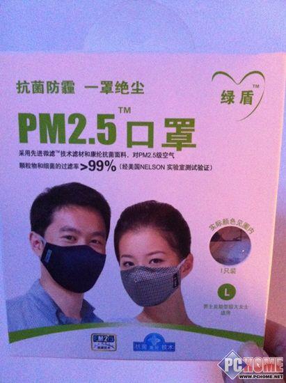 PM2.5口罩 抗菌防霾 PM2.5口罩 抗菌防霾