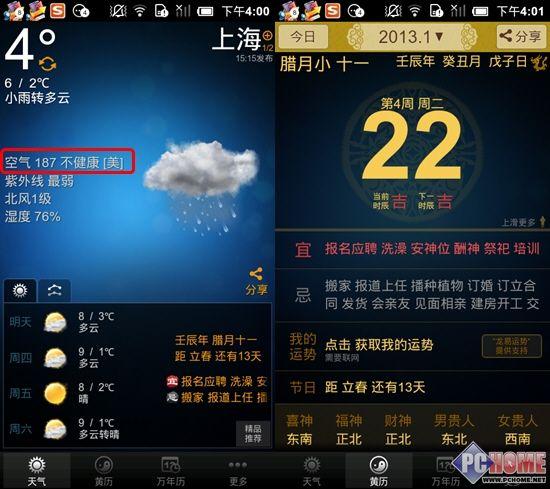 91黄历天气页面 91黄历天气页面