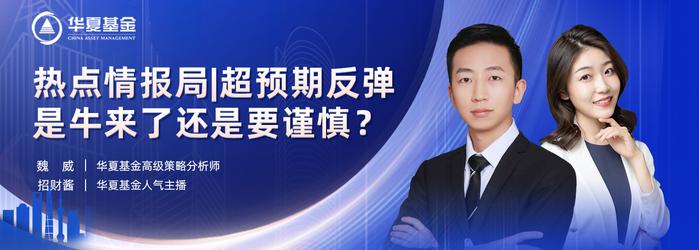 6月23日华夏银华兴证全球前海等基金大咖说：氢能进入快车道？信息技术怎么看？下半年投资策略展望