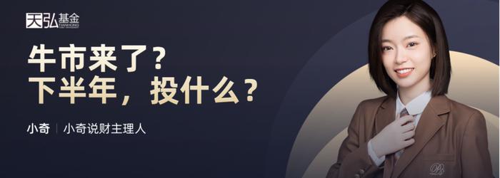 6月23日华夏银华兴证全球前海等基金大咖说：氢能进入快车道？信息技术怎么看？下半年投资策略展望