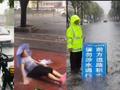 湛江暴雨红色预警生效中 城区内涝严重行人被吹倒 交警出动疏堵排险