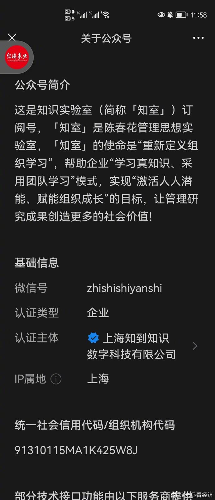 马光远：陈春花知道网上对她的各种吹捧，我觉得华为声明粗鲁的不够