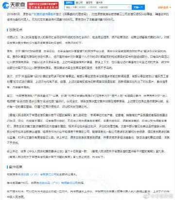 名创优品曾状告曝光其挂日本旗自媒体