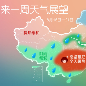 台湾天气早知道 w300h300z1l10t10q10013d.jpg