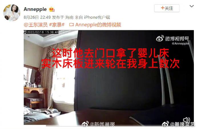 演员王东被妻子控诉家暴 王东回应：我终于解脱了