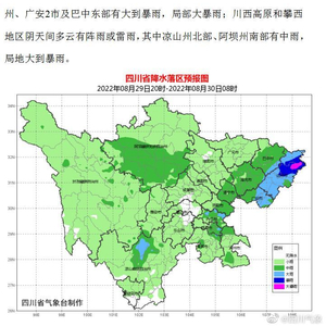 四川省泸州叙永天气预报